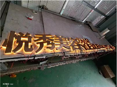 寻甸做发光字招牌最怕出现什么问题？