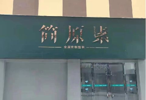 寻甸多数商家选择哪种招牌？