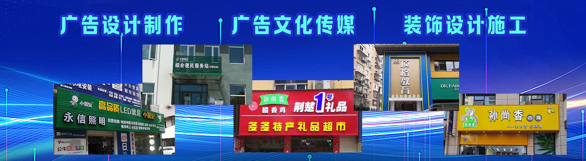 寻甸店面门头招牌