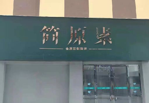 寻甸门面招牌做什么颜色比较吸引人？