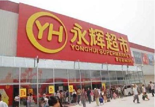 寻甸生活超市门头如何设计？