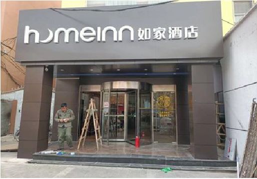 寻甸铝塑板门头施工工艺。