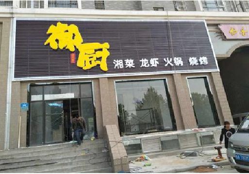 寻甸彩钢扣板门头有哪些工艺？