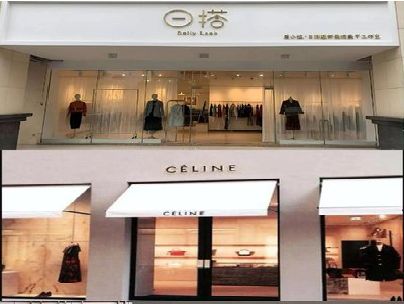 寻甸商场里的服装店招牌可以怎么做？