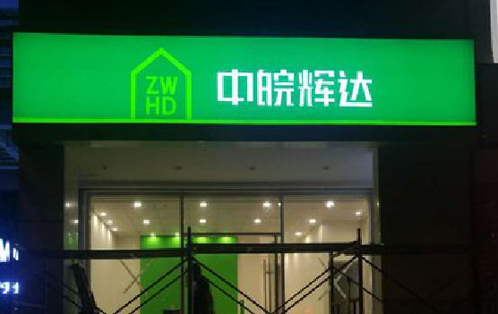 寻甸客户如何选择不同材质的广告招牌？