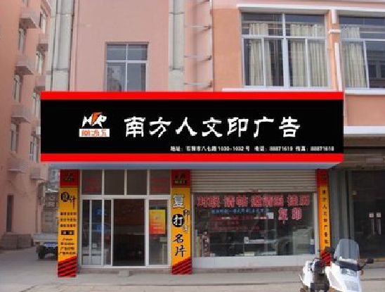 寻甸广告招牌系统管理的关键。