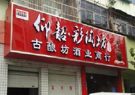 寻甸好的招牌设计是怎么打造吸引力的？