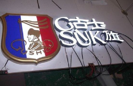 寻甸LED发光字招牌制作简要说明。