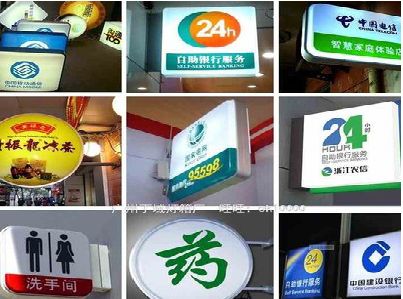寻甸灯箱招牌的种类。