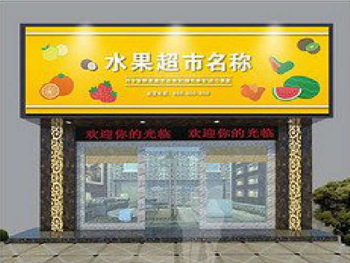 寻甸门头牌匾制作厂家应该注意什么？