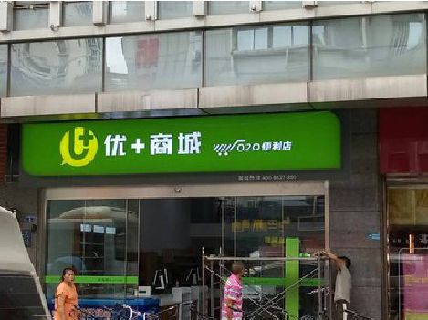 寻甸做好门头招牌，吸引顾客。