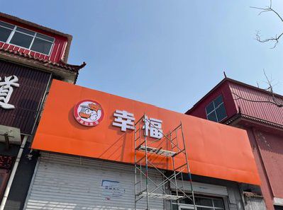 寻甸铝塑板广告牌的安装工艺及流程。