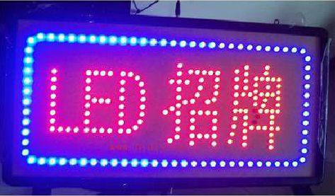 寻甸LED招牌制作工艺与方法。