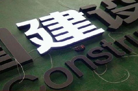 寻甸黑白板亚克力发光字的优缺点？