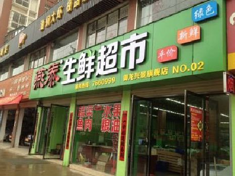 寻甸超市门头设计要注意什么？