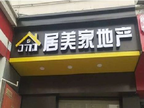 寻甸门头广告牌怎么有效控制成本？