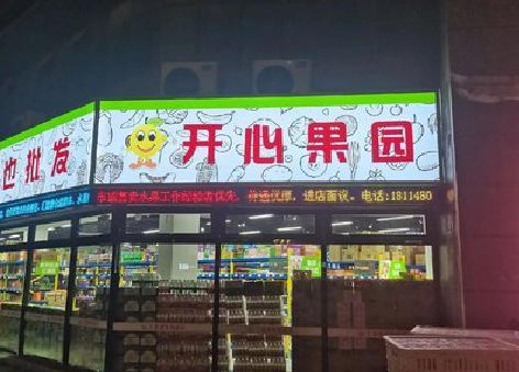 寻甸门头广告灯箱制作小常识。