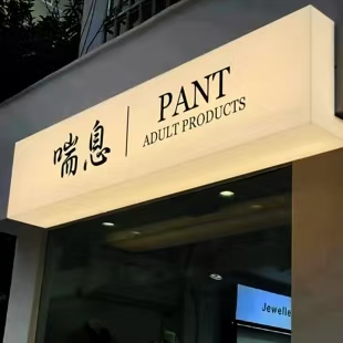 寻甸户外广告对城市文化建设的作用